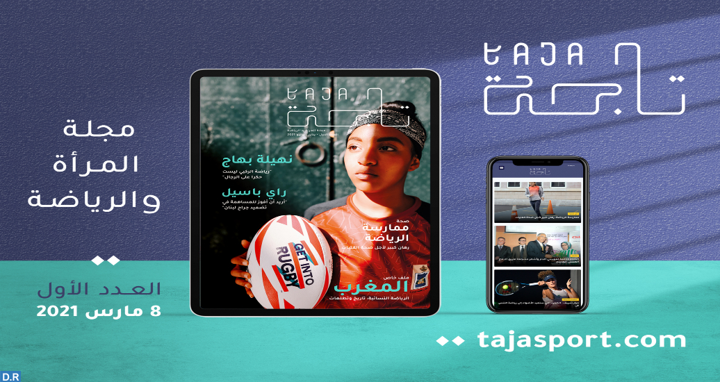 “TAJA”, un média dédié au sport féminin dans la région MENA voit le jour
