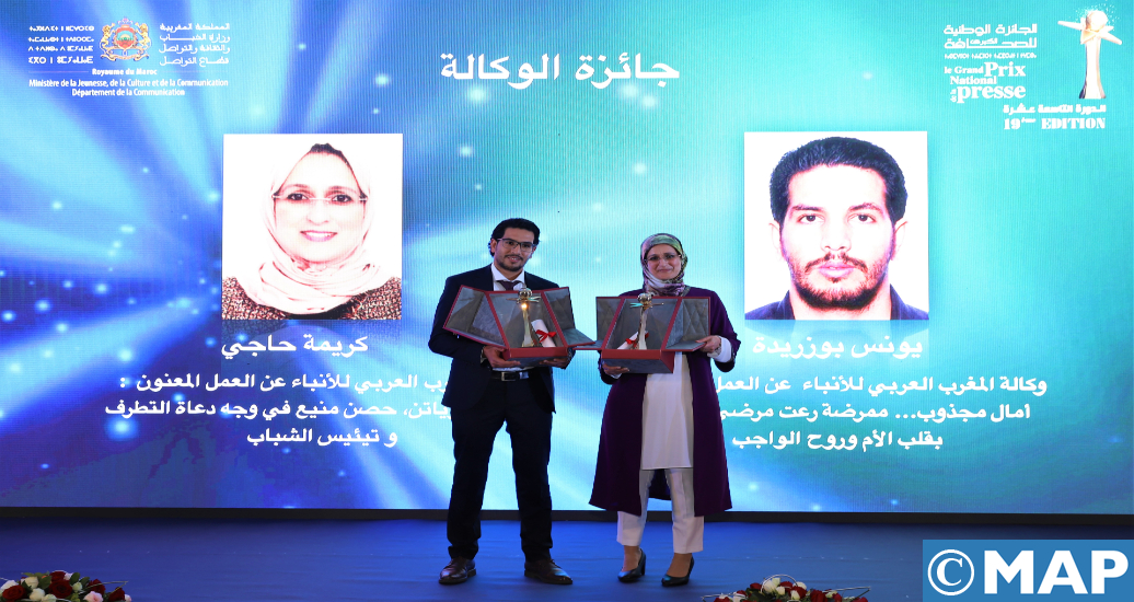 Prix national de la presse: le Prix de l’Agence de presse décerné ex-aequo à Karima Hajji et Younes Bouzrida