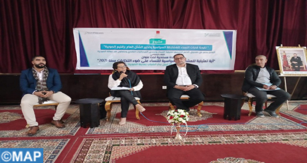 Essaouira : Lancement d’un projet de renforcement des capacités des femmes en matière de participation politique