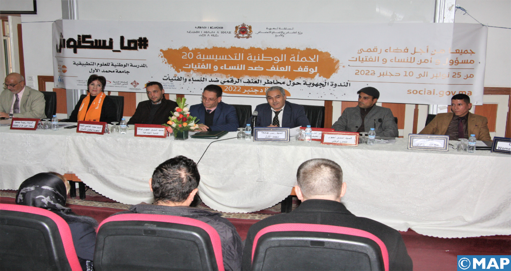 Oujda: Un colloque met en exergue les dangers de la violence numérique à l’égard des femmes