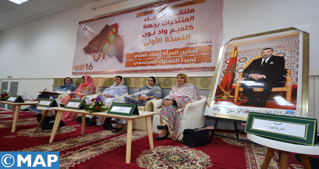 1er forum des femmes élues dans la région Guelmim-Oued Noun