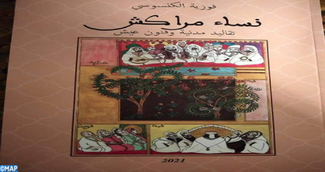 Présentation du livre “Femmes de Marrakech : Traditions citadines et art de vivre” de Fouzia Kansoussi